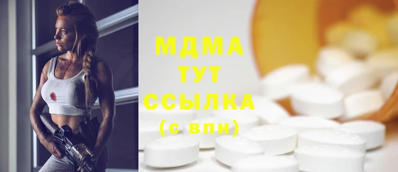 MDMA молли  mega рабочий сайт  Кашира  наркошоп 