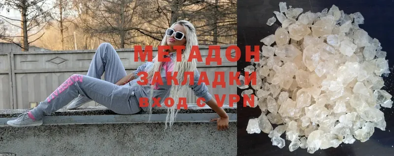 Метадон methadone  Кашира 